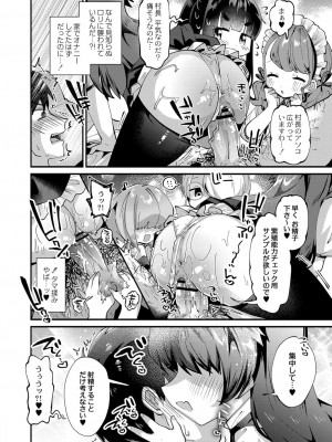 コミックリブート COMIC Reboot Vol. 25_437