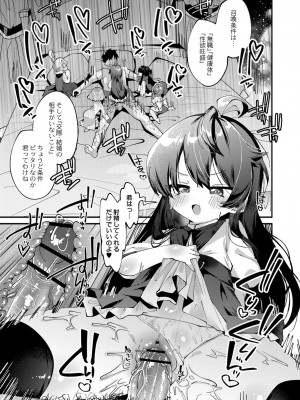 コミックリブート COMIC Reboot Vol. 25_438
