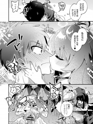 コミックリブート COMIC Reboot Vol. 25_439