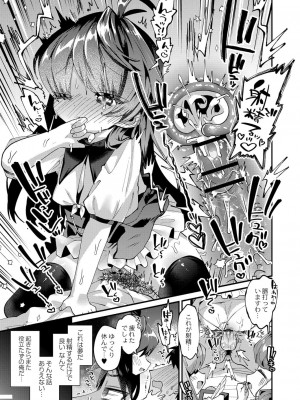 コミックリブート COMIC Reboot Vol. 25_442