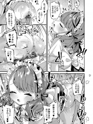 コミックリブート COMIC Reboot Vol. 25_444