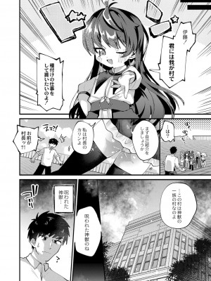 コミックリブート COMIC Reboot Vol. 25_447