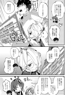 コミックリブート COMIC Reboot Vol. 25_448