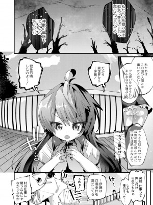 コミックリブート COMIC Reboot Vol. 25_449