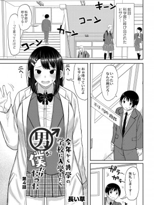コミックリブート COMIC Reboot Vol. 25_456