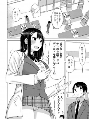 コミックリブート COMIC Reboot Vol. 25_457