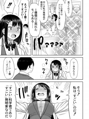 コミックリブート COMIC Reboot Vol. 25_460