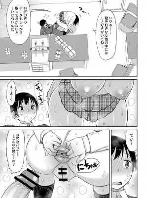 コミックリブート COMIC Reboot Vol. 25_470