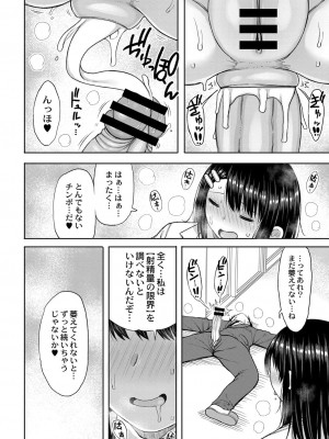 コミックリブート COMIC Reboot Vol. 25_475
