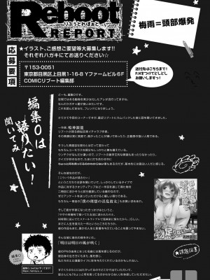 コミックリブート COMIC Reboot Vol. 25_482