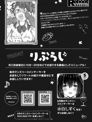 コミックリブート COMIC Reboot Vol. 25_483