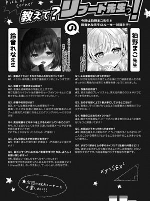 コミックリブート COMIC Reboot Vol. 25_484