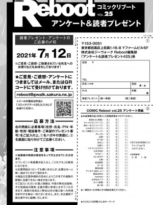 コミックリブート COMIC Reboot Vol. 25_485