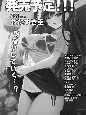 コミックリブート COMIC Reboot Vol. 25_489