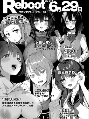 コミックリブート COMIC Reboot Vol. 25_490