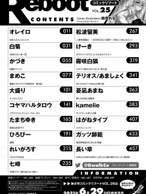 コミックリブート COMIC Reboot Vol. 25_491