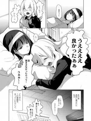コミックリブート COMIC Reboot Vol. 26_015