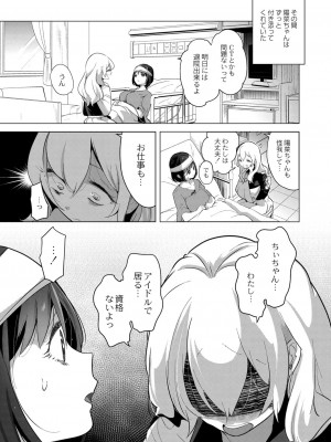 コミックリブート COMIC Reboot Vol. 26_016