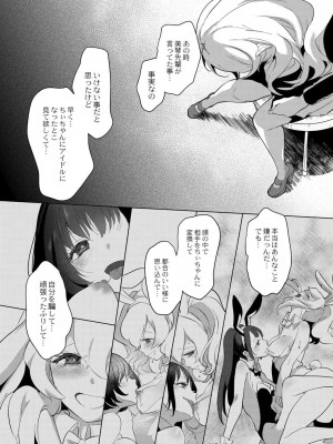 コミックリブート COMIC Reboot Vol. 26_017