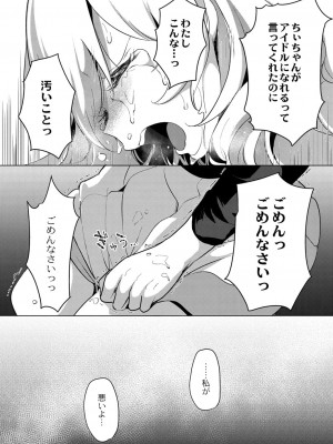 コミックリブート COMIC Reboot Vol. 26_019