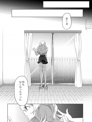 コミックリブート COMIC Reboot Vol. 26_022