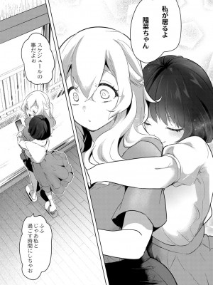 コミックリブート COMIC Reboot Vol. 26_023