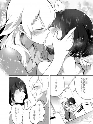 コミックリブート COMIC Reboot Vol. 26_025