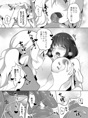 コミックリブート COMIC Reboot Vol. 26_028