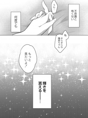 コミックリブート COMIC Reboot Vol. 26_046