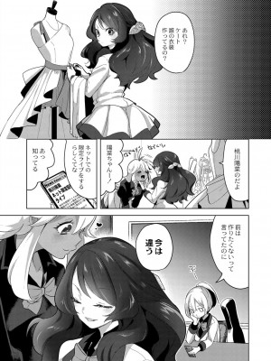 コミックリブート COMIC Reboot Vol. 26_047