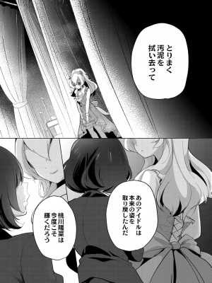 コミックリブート COMIC Reboot Vol. 26_048