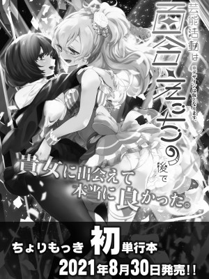 コミックリブート COMIC Reboot Vol. 26_050