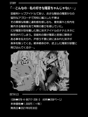 コミックリブート COMIC Reboot Vol. 26_051