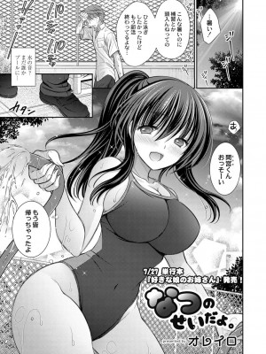 コミックリブート COMIC Reboot Vol. 26_054
