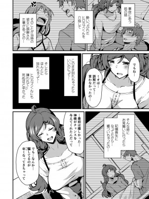 コミックリブート COMIC Reboot Vol. 26_119