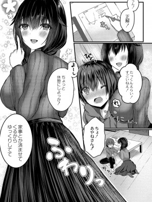コミックリブート COMIC Reboot Vol. 26_134