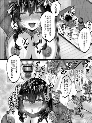 コミックリブート COMIC Reboot Vol. 26_153