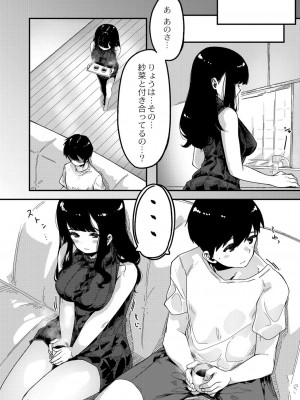コミックリブート COMIC Reboot Vol. 26_161
