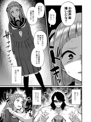 コミックリブート COMIC Reboot Vol. 26_288