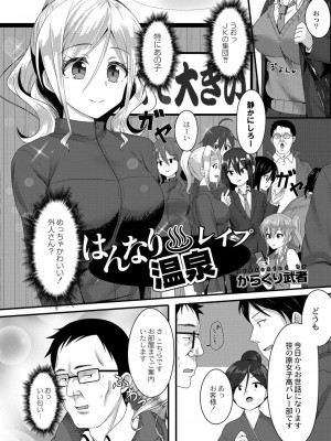 コミックリブート COMIC Reboot Vol. 26_309