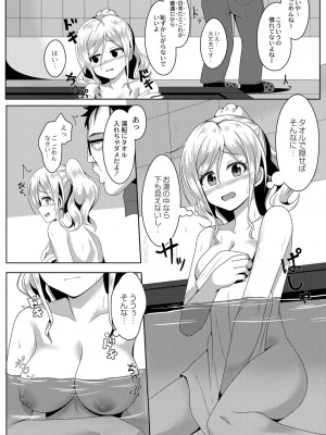 コミックリブート COMIC Reboot Vol. 26_315