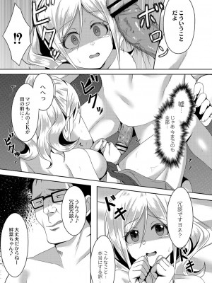 コミックリブート COMIC Reboot Vol. 26_326