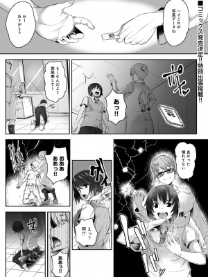 コミックリブート COMIC Reboot Vol. 26_338