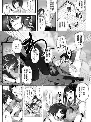 コミックリブート COMIC Reboot Vol. 26_340