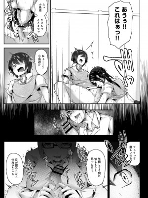 コミックリブート COMIC Reboot Vol. 26_350