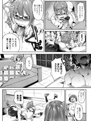 コミックリブート COMIC Reboot Vol. 26_352