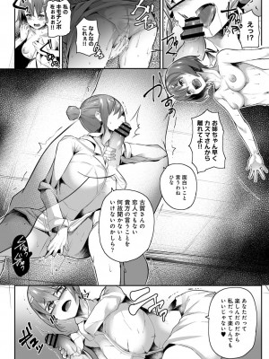 コミックリブート COMIC Reboot Vol. 26_353