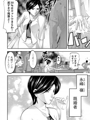 コミックリブート COMIC Reboot Vol. 26_375