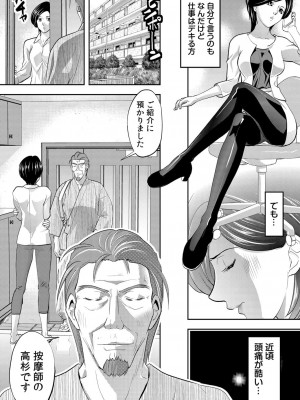 コミックリブート COMIC Reboot Vol. 26_376