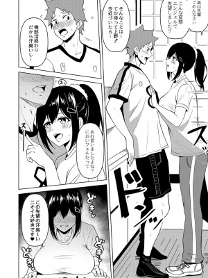コミックリブート COMIC Reboot Vol. 26_405